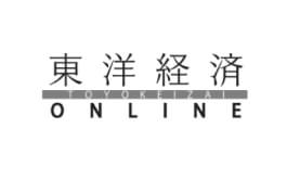 東洋経済 ONLIN